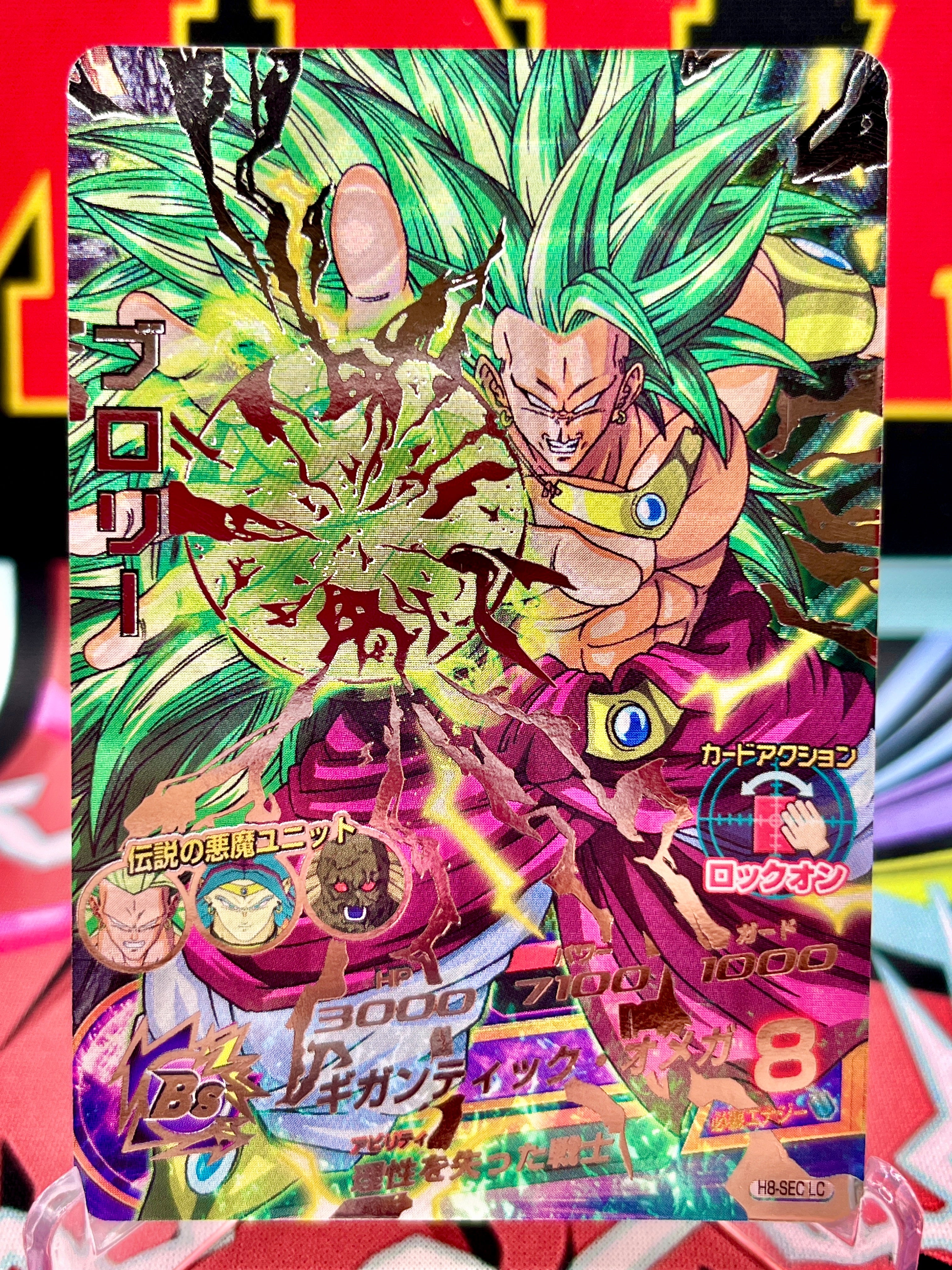 H8-SEC LC Broly [Legend Secret] (2024)