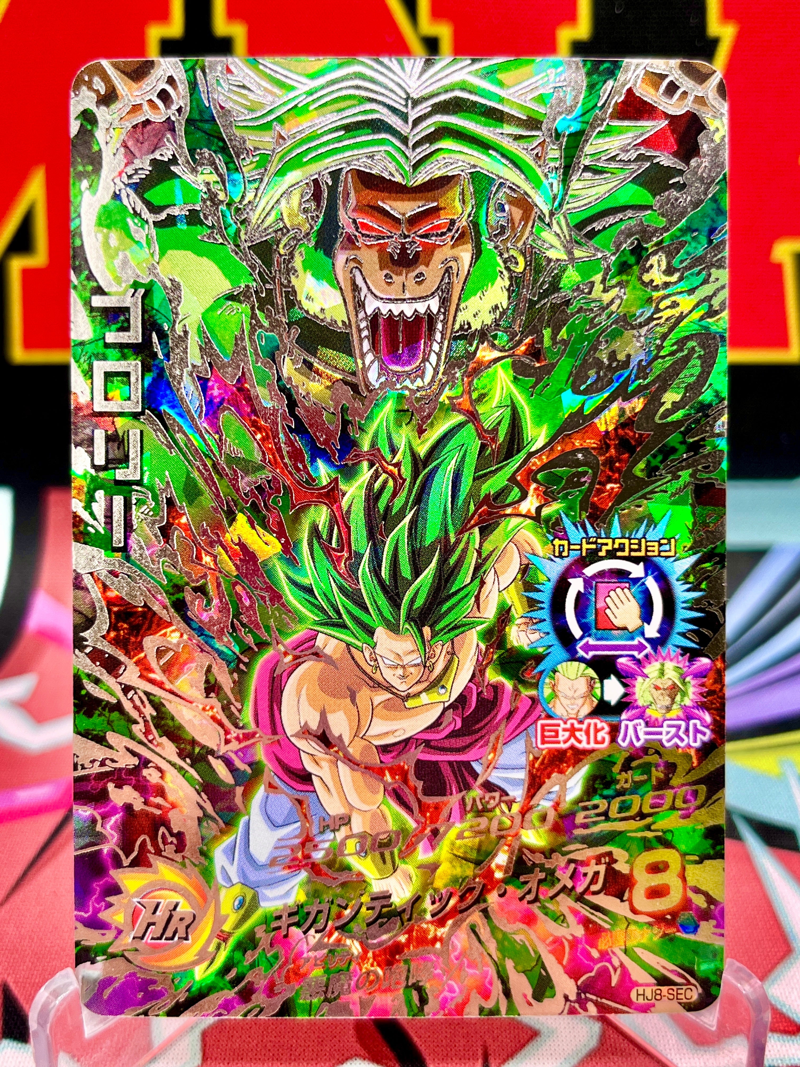 HJ8-SEC Broly Vintage (2015)