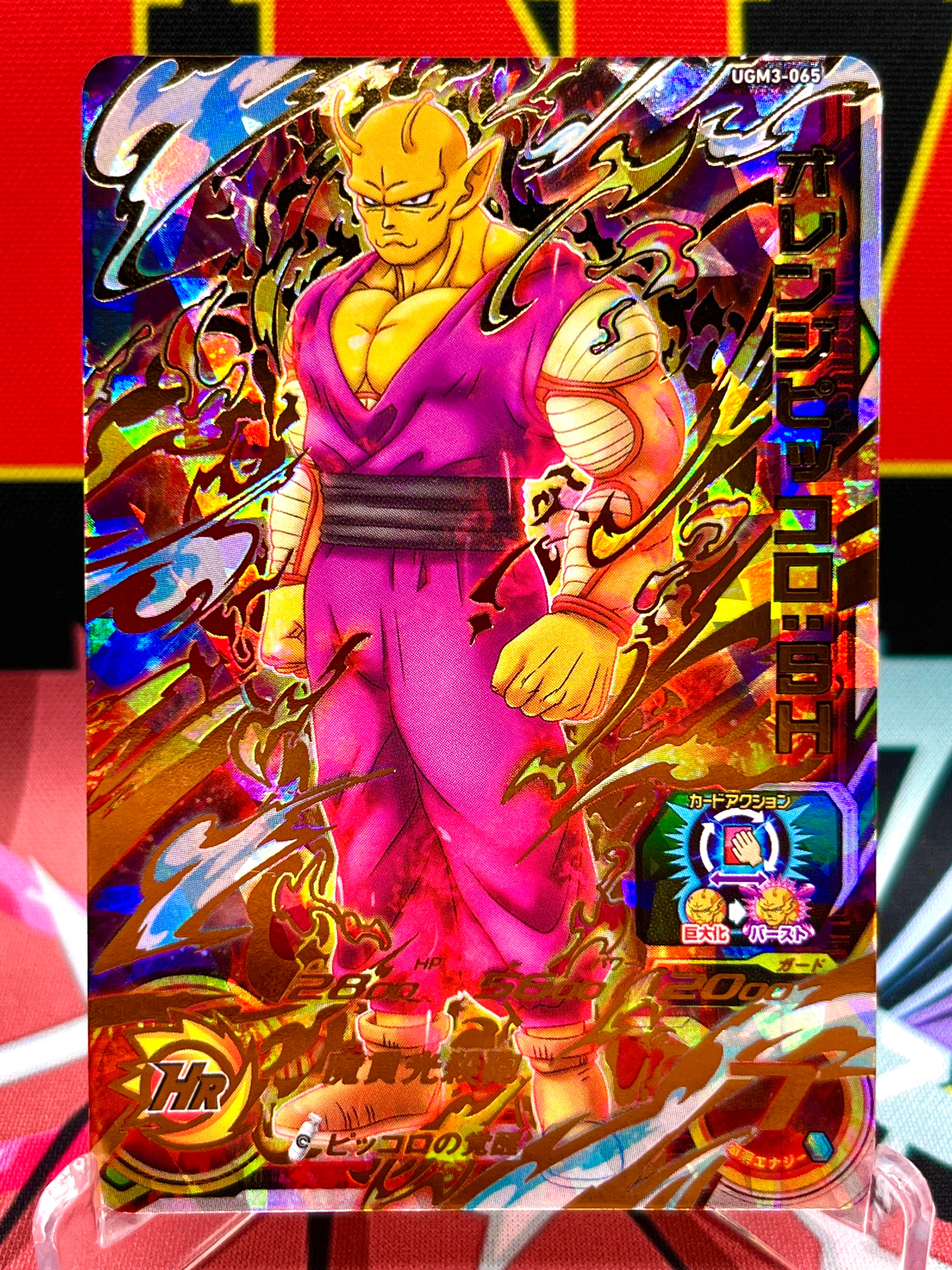 UGM3-065 Orange Piccolo: SH UR (2022)