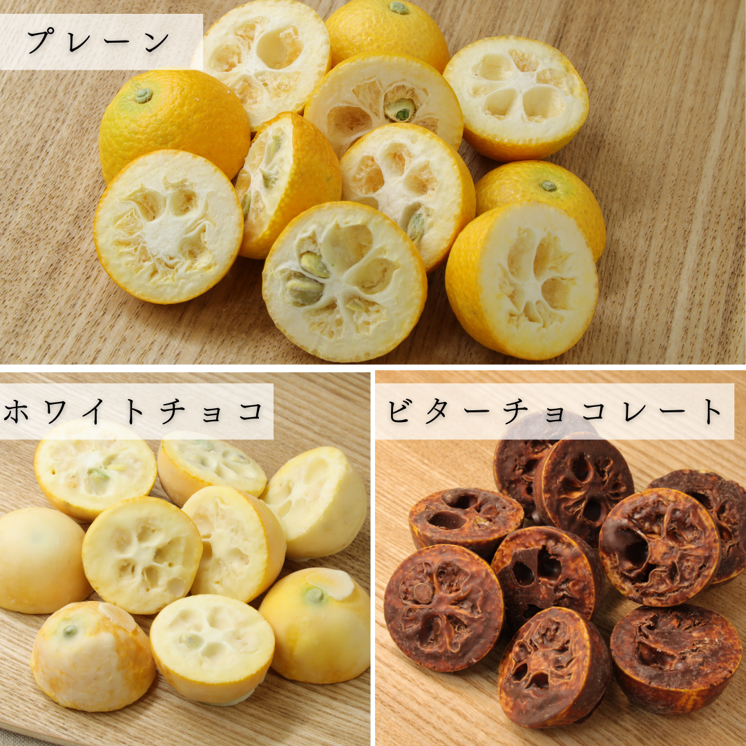 フリーズドライで手軽にサクサク！金柑の爽やかな味わいを凝縮した新