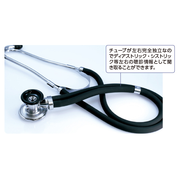 MSGooDs】商品詳細：ドクターパイール プロフェッショナル聴診器