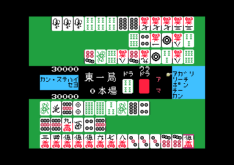 Tagoo : MSXソフトウエア検索 : コナミの麻雀道場