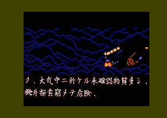 Tagoo : MSXソフトウエア検索 : 幻影都市