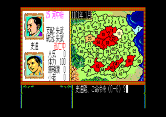 Tagoo : MSXソフトウエア検索 : 水滸伝天命の誓い