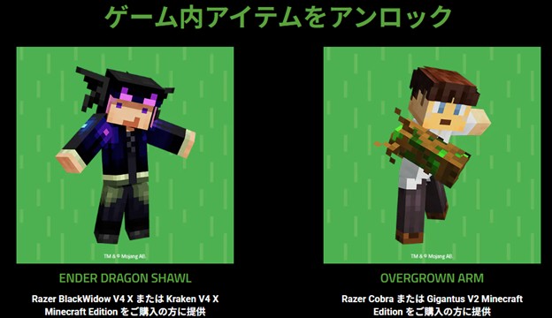 Razer＞超人気ゲーム「Minecraft」とのコラボレーション 「Razer