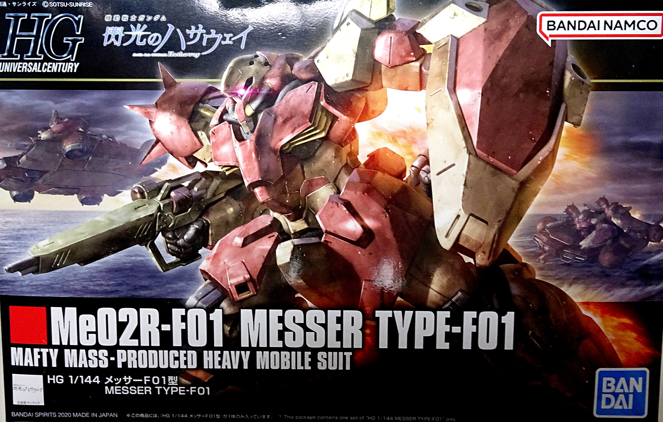 ガンプラ HGUC 1/144 閃光のハサウェイ メッサーF01型 | ガンダム中心