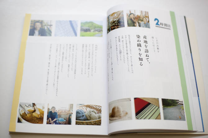 民藝の教科書2 | mr-universe.jp