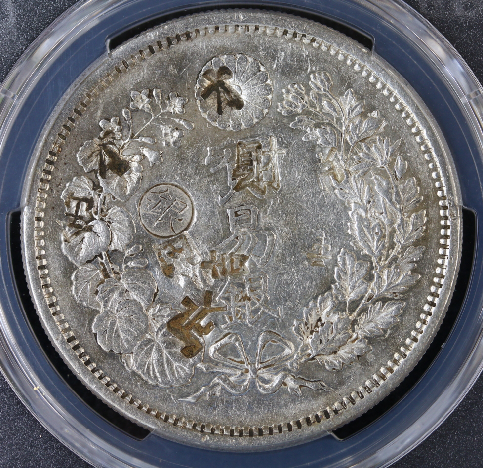 貿易銀 明治8年 左丸銀 PCGS Chop Mark-AU Ⅾetail 荘印有 | ミスター