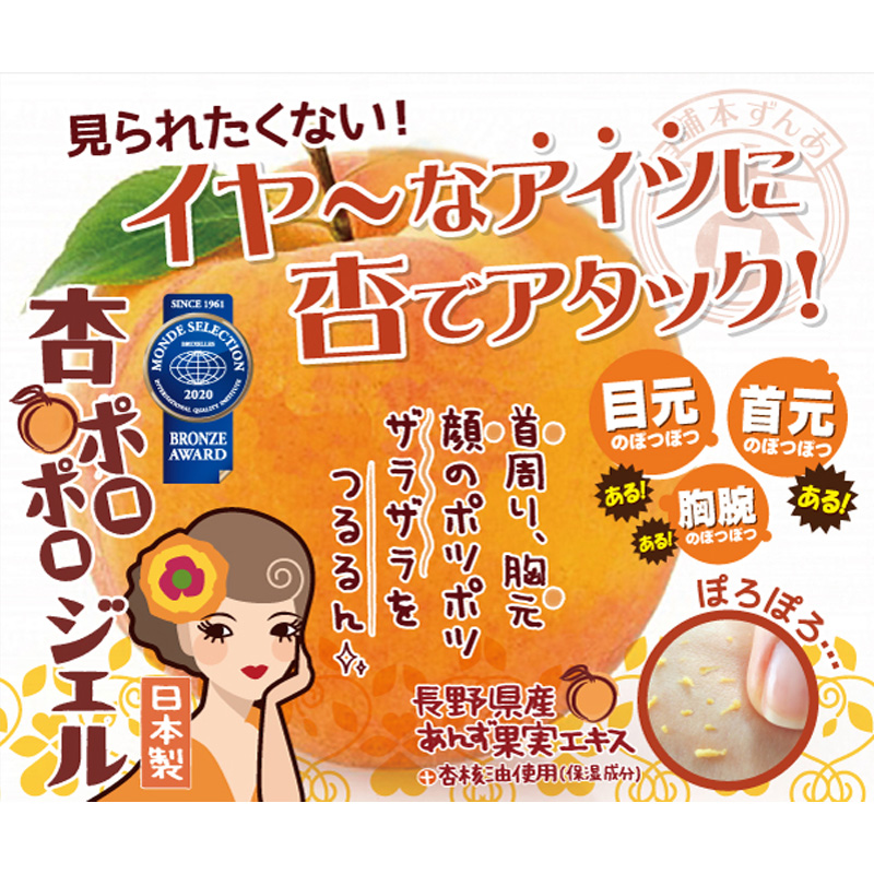 あんず本舗 杏ポロポロジェル 角質ピーリングジェル 100g ｜ ミスター