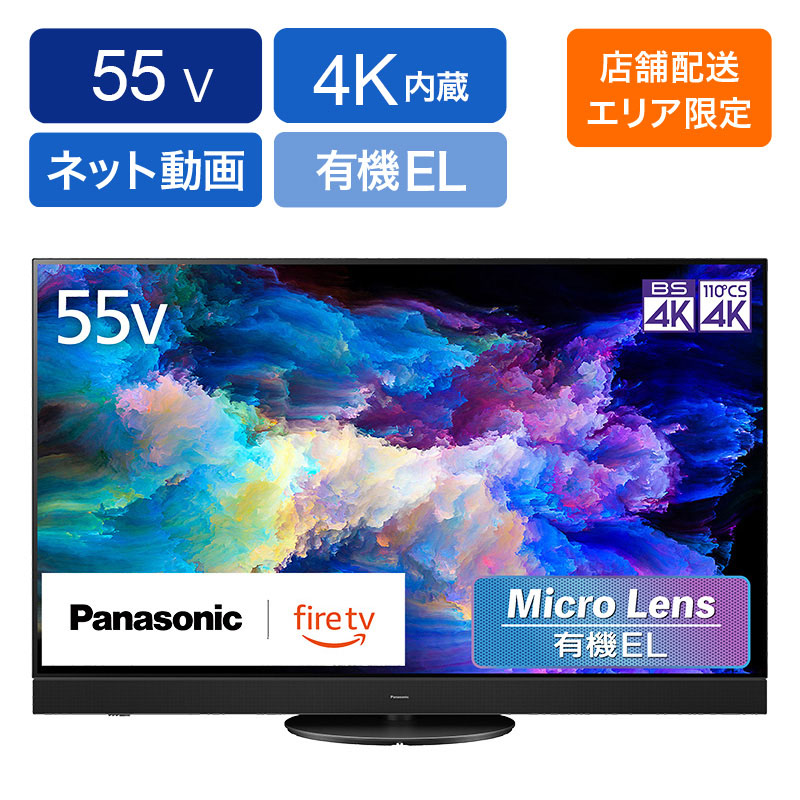 55V型 4K 有機ELテレビ TV-55Z95A ｜ ミスターマックスオンラインストア
