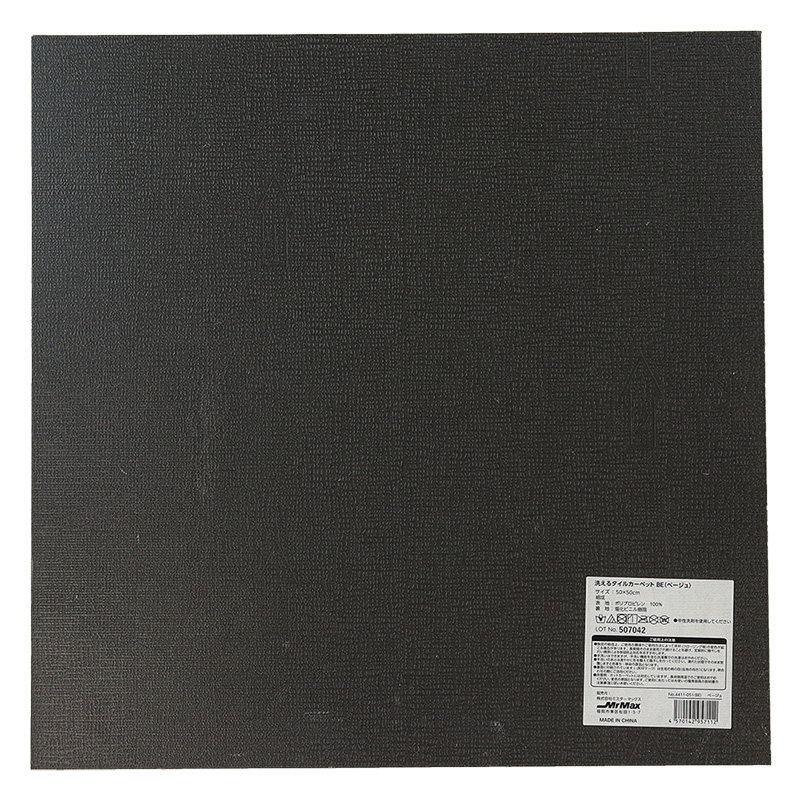 洗えるタイルカーペット 50×50cm ベージュ ｜ ミスターマックス