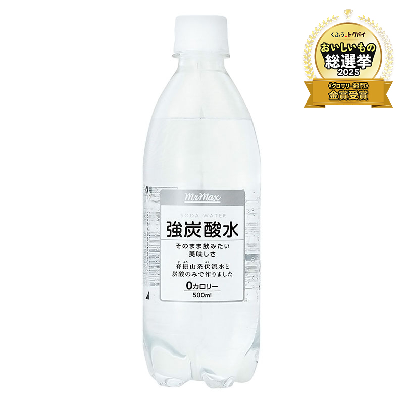 強炭酸水 プレーン 500ml ｜ ミスターマックスオンラインストア