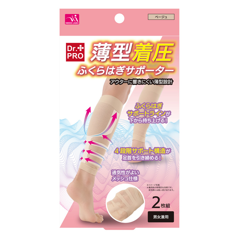 Dr.PRO 薄型着圧 ふくらはぎサポーター 2枚組 男女兼用(左右兼用