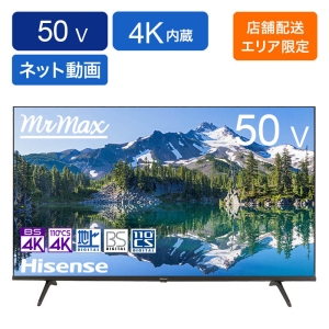 テレビ・オーディオ テレビの商品一覧 ｜ ミスターマックスオンライン
