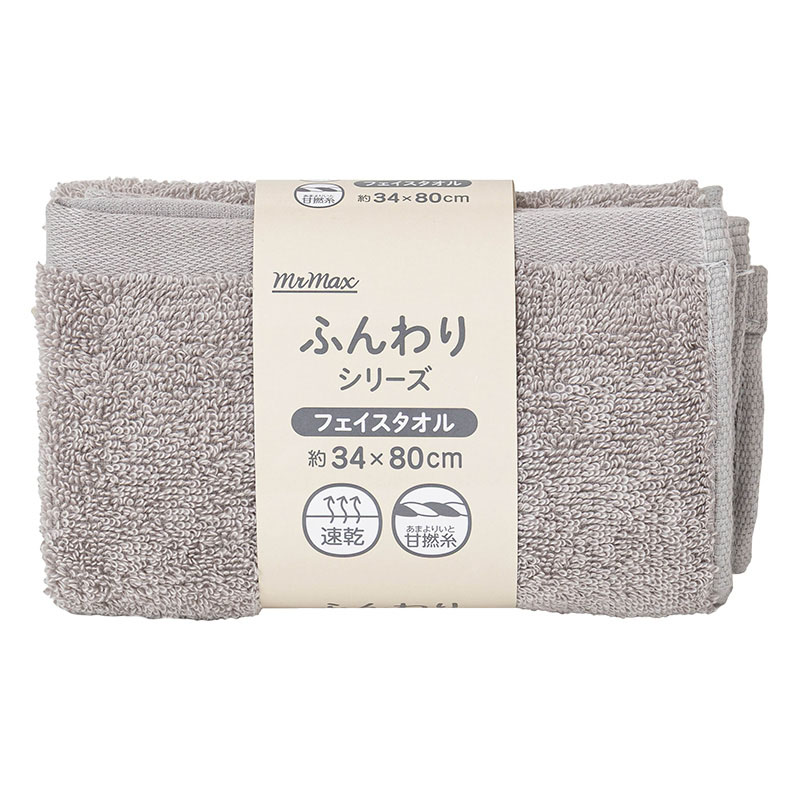 ふんわりフェイスタオル 34×80cm ライトグレー ｜ ミスターマックス
