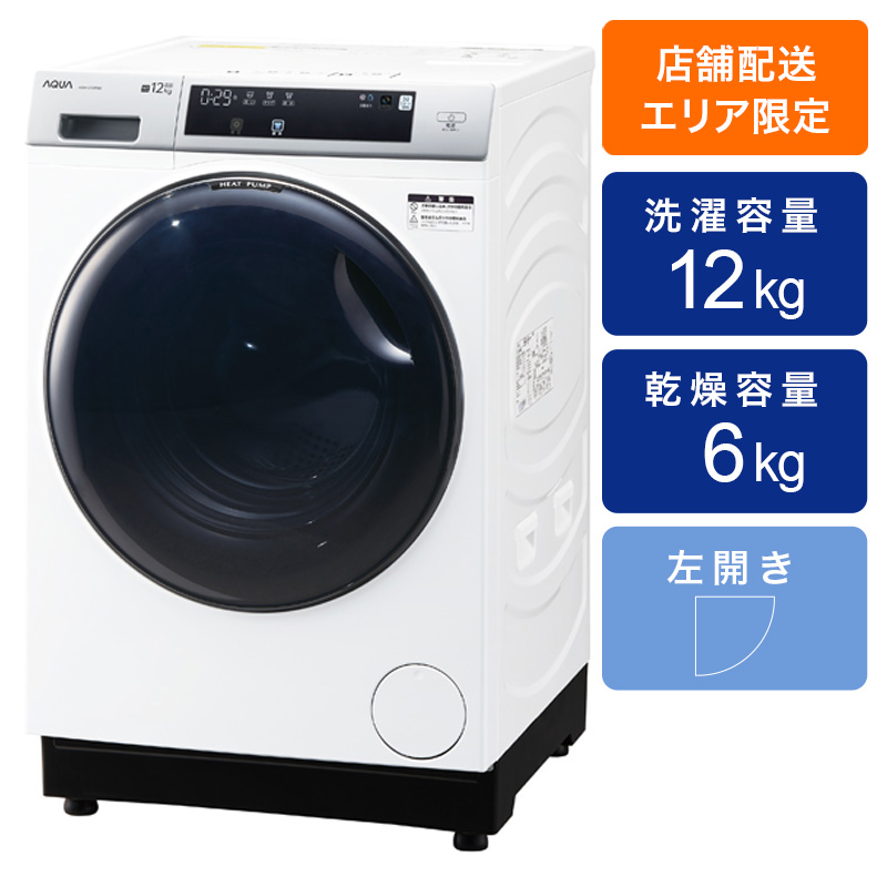 お取り寄せ商品】12kg ドラム式洗濯乾燥機 AQW-D12P ｜ ミスター
