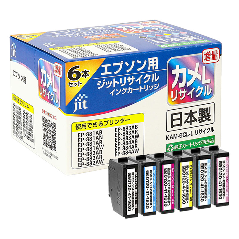 エプソン用リサイクルインク JIT-MEKAML6P ｜ ミスターマックス