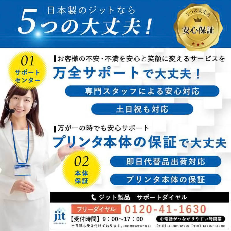 キャノン用 ジットリサイクルインクカートリッジ 5本セット BCI-381+