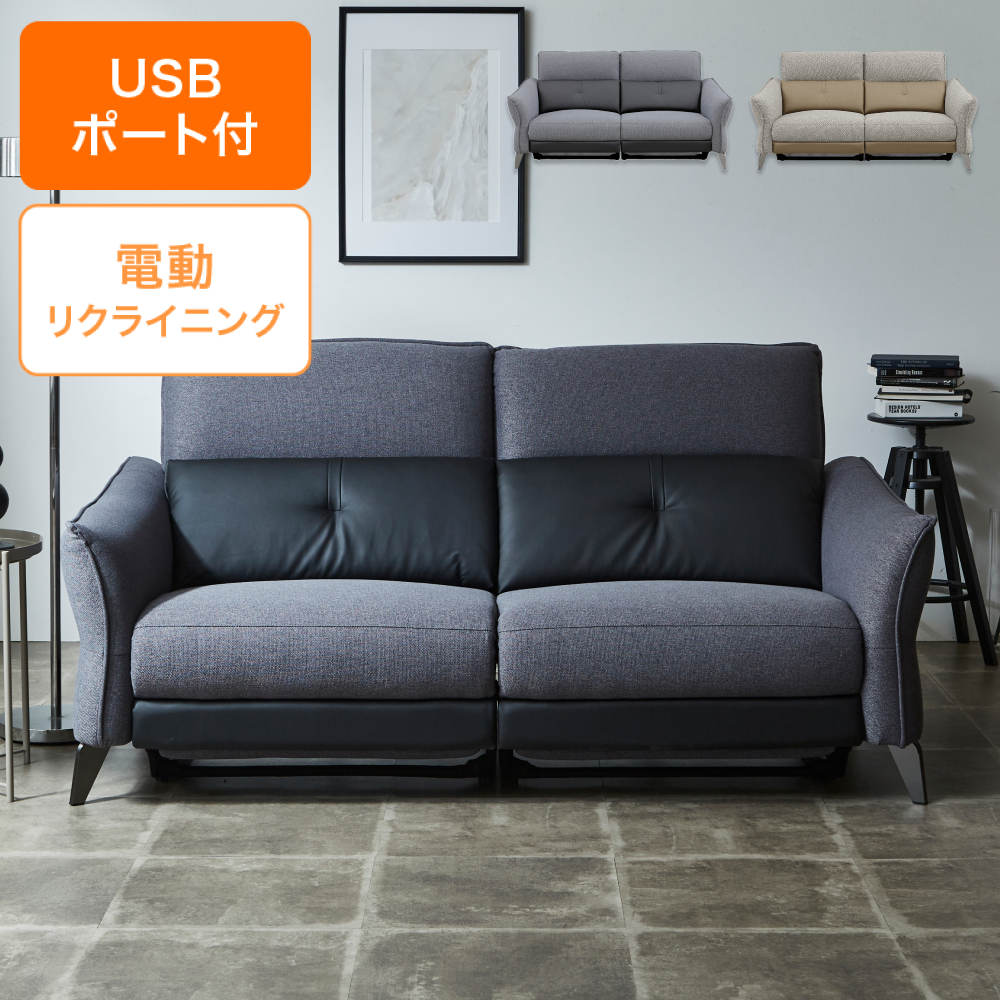 □ 3人掛け電動ソファ 幅185cm×奥行96cm×高さ91cm ｜ ミスターマックス