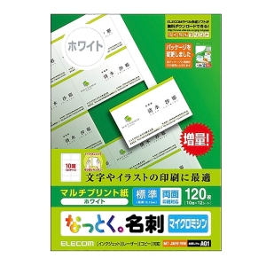 なっとく。名刺 マイクロミシンカット マルチプリント紙 標準 120枚