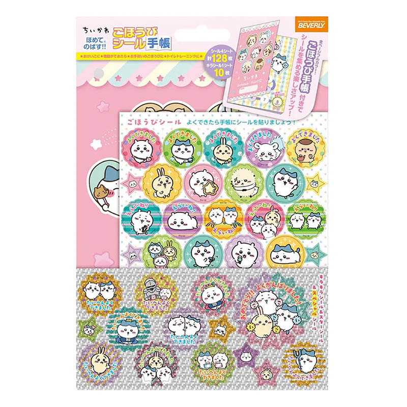 ちいかわ ごほうびシール手帳セット ｜ ミスターマックスオンラインストア