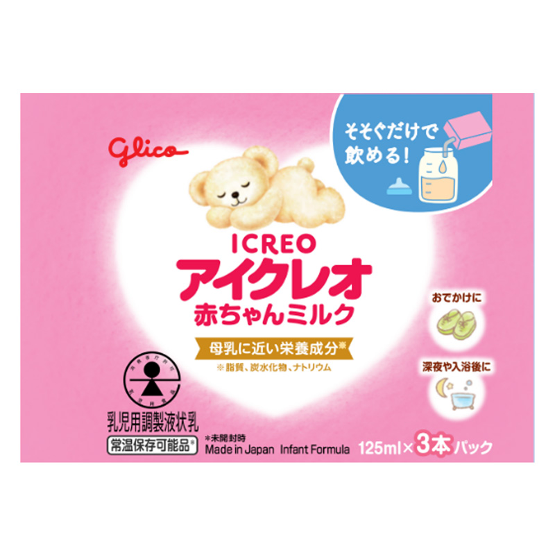 アイクレオ 赤ちゃんミルク 125ml×3本パック【液体ミルク