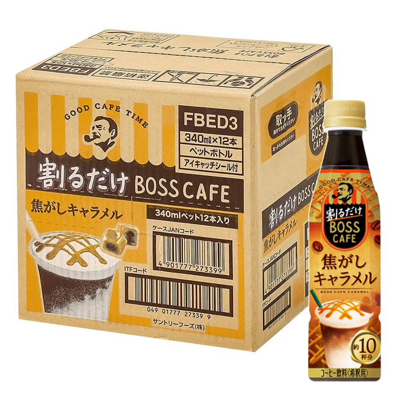 割るだけ ボスカフェ 焦がしキャラメル 希釈用 1箱 (340ml×12本