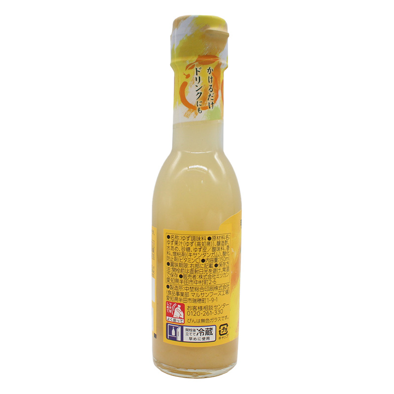 かおりの蔵 彩りゆず 150ml ｜ ミスターマックスオンラインストア