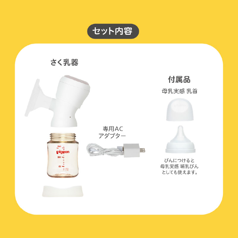 母乳アシスト さく乳器 電動 ハンディフィットプラス(handy fit+) 1台