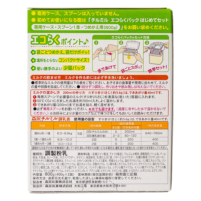 チルミル エコらくパック つめかえ用 400g ×2パック ｜ ミスター
