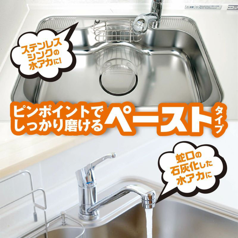 激落ちくん シンク用 クリーナー ｜ ミスターマックスオンラインストア