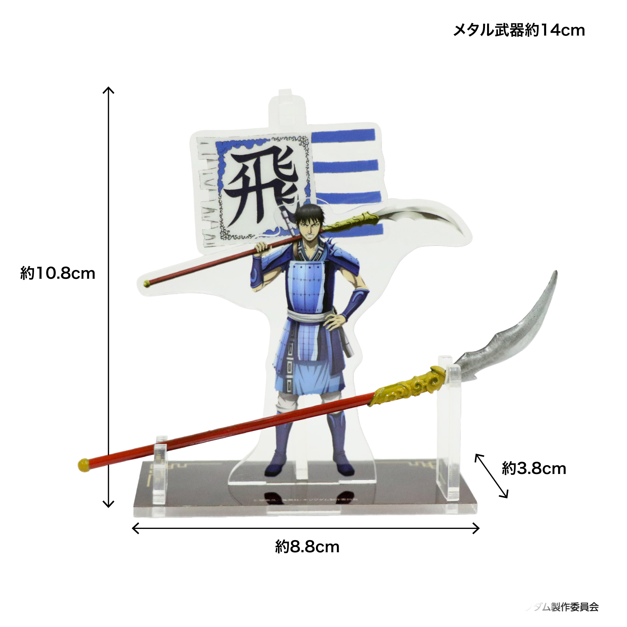 MrMax限定】キングダム メタル武器全5種＆武器チャームコレクション 全