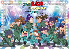 忍たま乱太郎 × ジョイポリス 忍術学園音楽祭の段(東京都)の情報