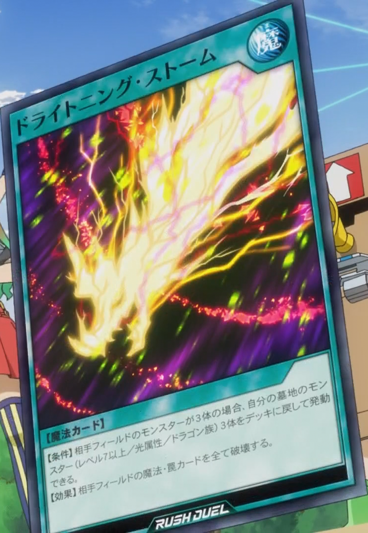 Dralightning Storm - Yugipedia