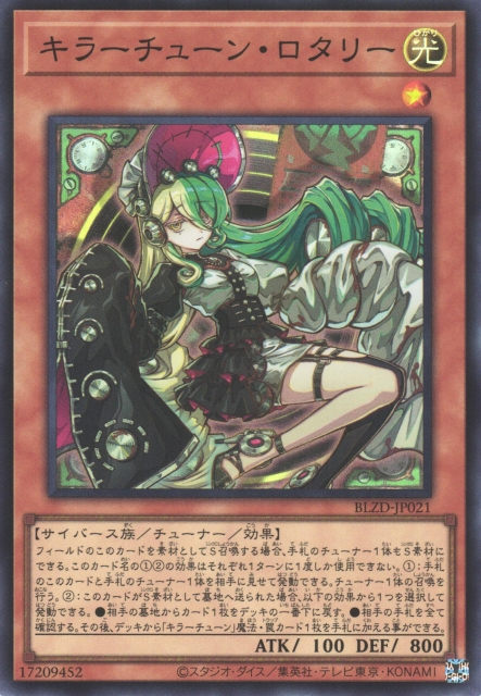 Kewl Tune Rotary - Yugipedia