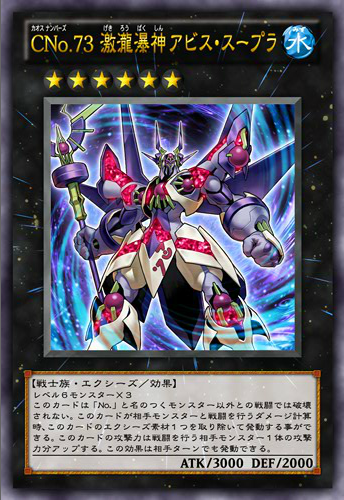 Number C73: Abyss Supra Splash (anime) - Yugipedia
