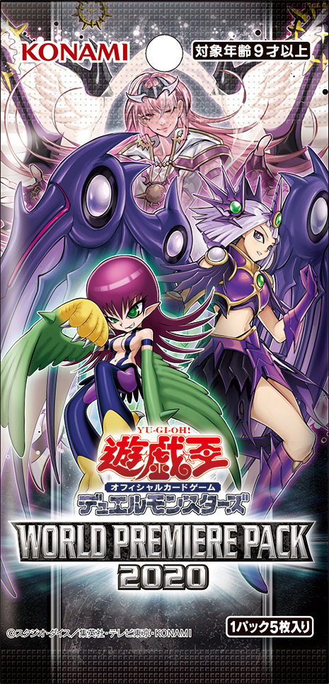 World Premiere Pack 2020 - Yugipedia