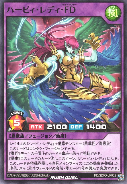 Harpie Lady Feather Duster - Yugipedia
