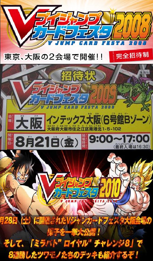 V Jump Card Festa promotional cards - Yugipedia
