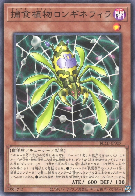 Predaplant Longinephila - Yugipedia