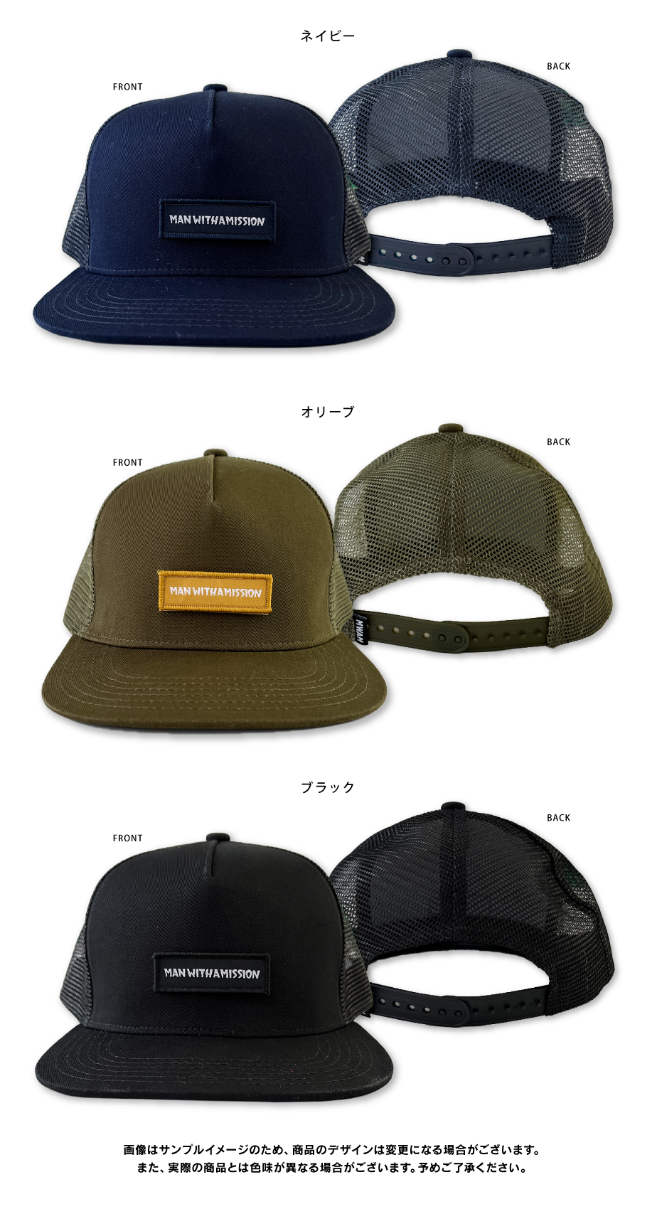 MAN WITH A MISSION | GoodsLookbook