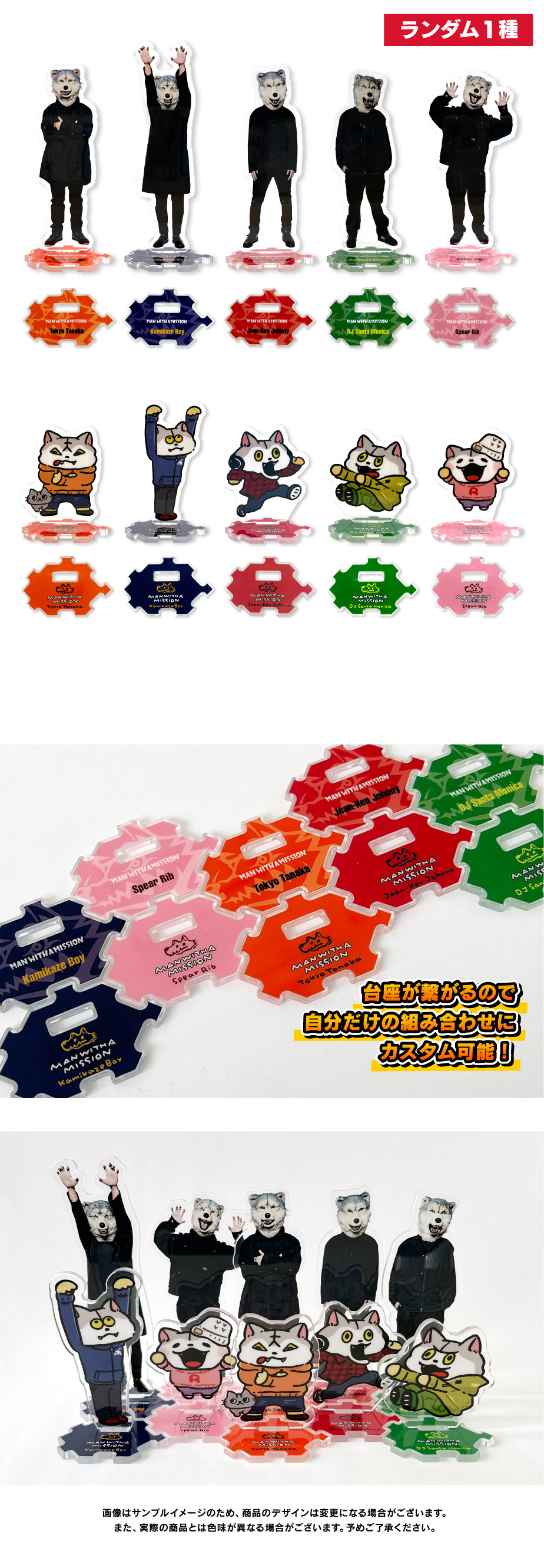 MAN WITH A MISSION | GoodsLookbook