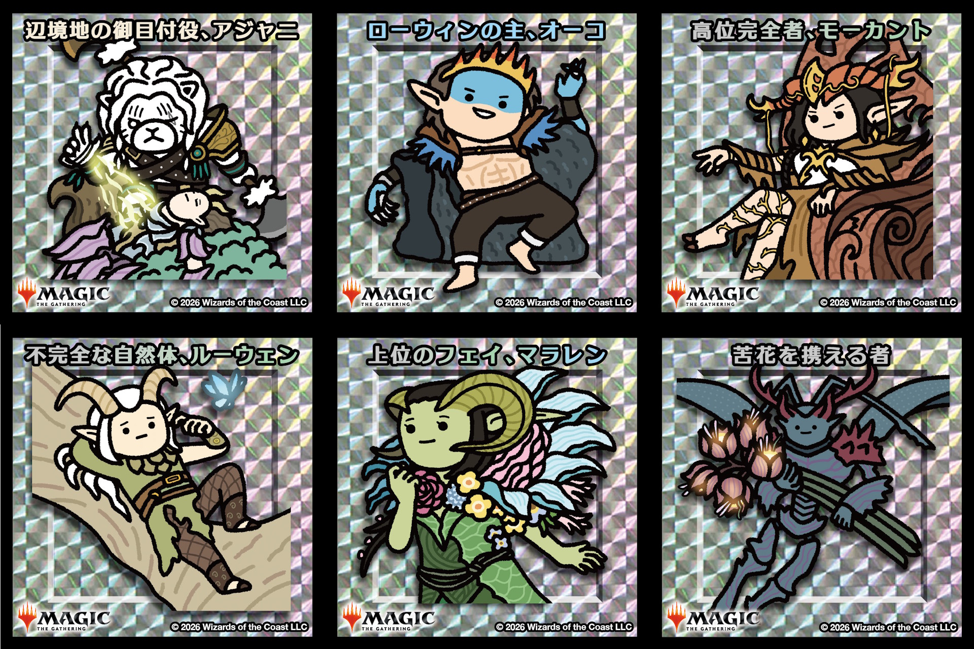 フライデー・ナイト・マジック：ちびキャラシール｜イベント｜マジック