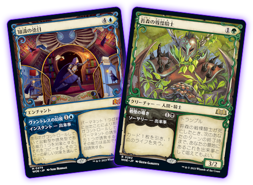 エルドレインの森｜製品情報｜マジック：ザ・ギャザリング 日本公式