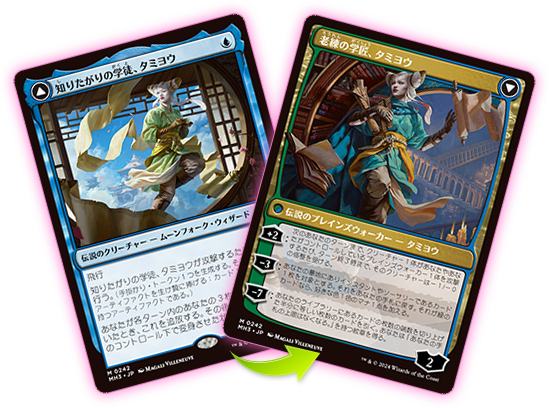 モダンホライゾン3｜製品情報｜マジック：ザ・ギャザリング 日本公式