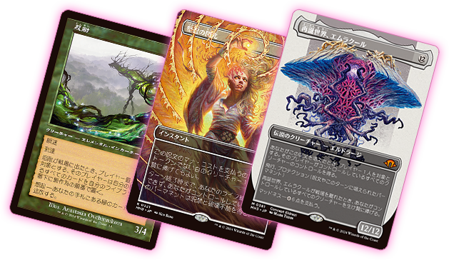 モダンホライゾン3｜製品情報｜マジック：ザ・ギャザリング 日本公式