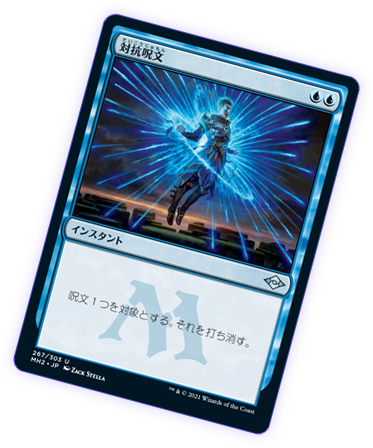 モダンホライゾン2｜製品情報｜マジック：ザ・ギャザリング 日本公式