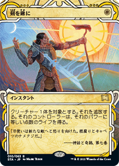 ストリクスヘイヴン：魔法学院｜製品情報｜マジック：ザ・ギャザリング