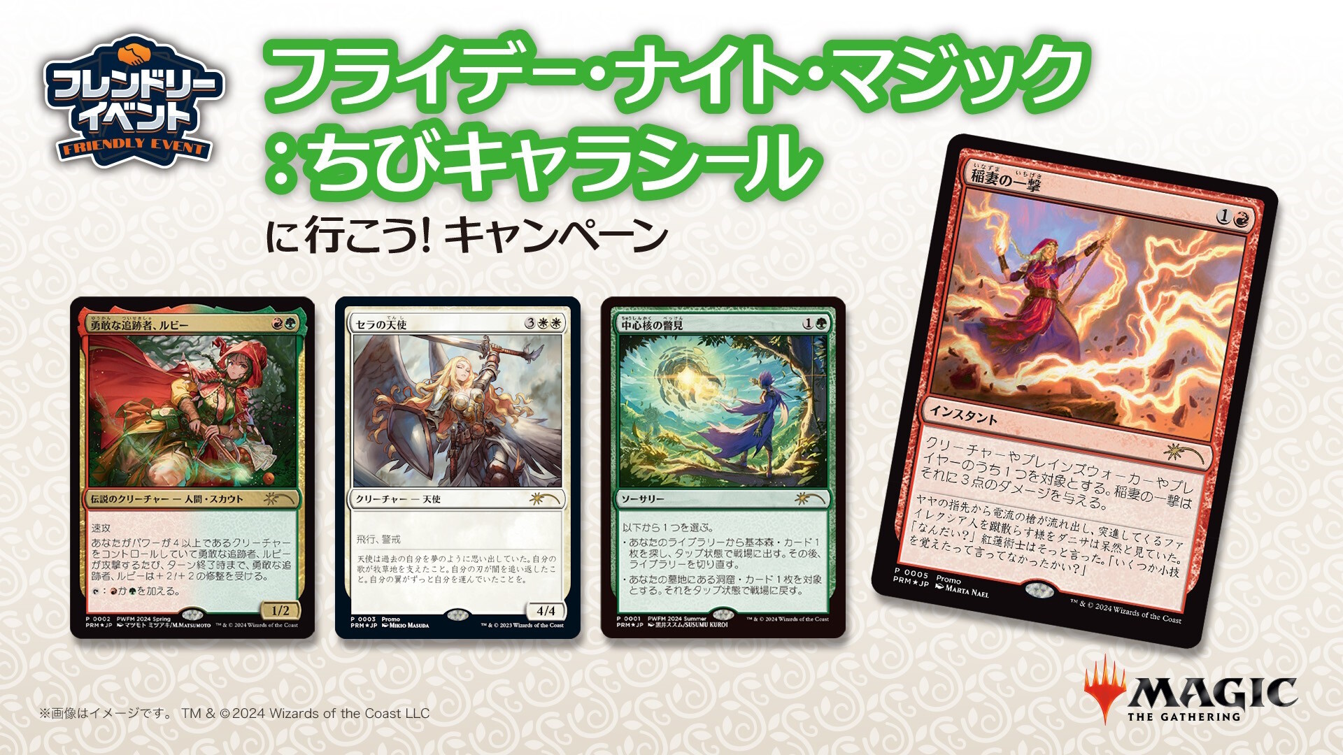 年末はカジュアルにマジックを楽しもう！11月15日より特別な