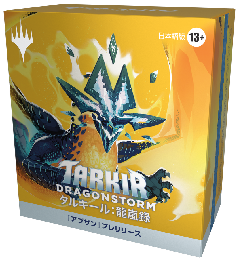 タルキール：龍嵐録』シーズンのイベント一覧｜読み物｜マジック：ザ